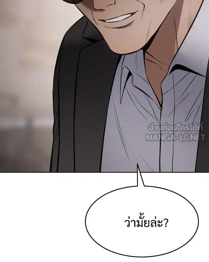 Baek XX ตอนที่ 116 หน้า 137