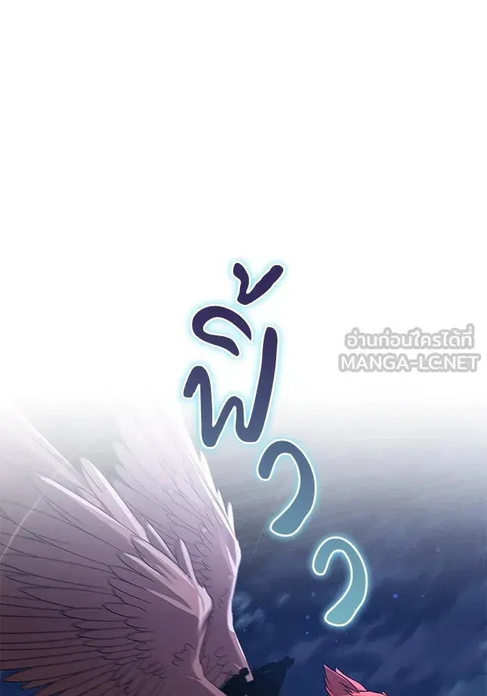 The Lazy Lord Masters the Sword ตอนที่ 112 หน้า 81
