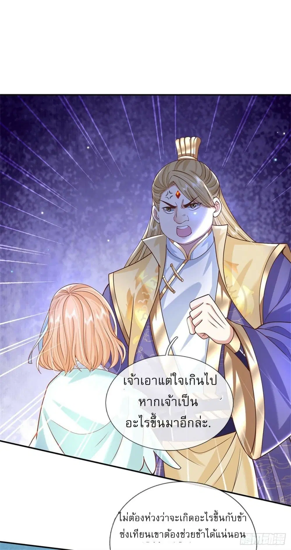 Royal God of War, Rising Dragon ตอนที่ 181 หน้า 23