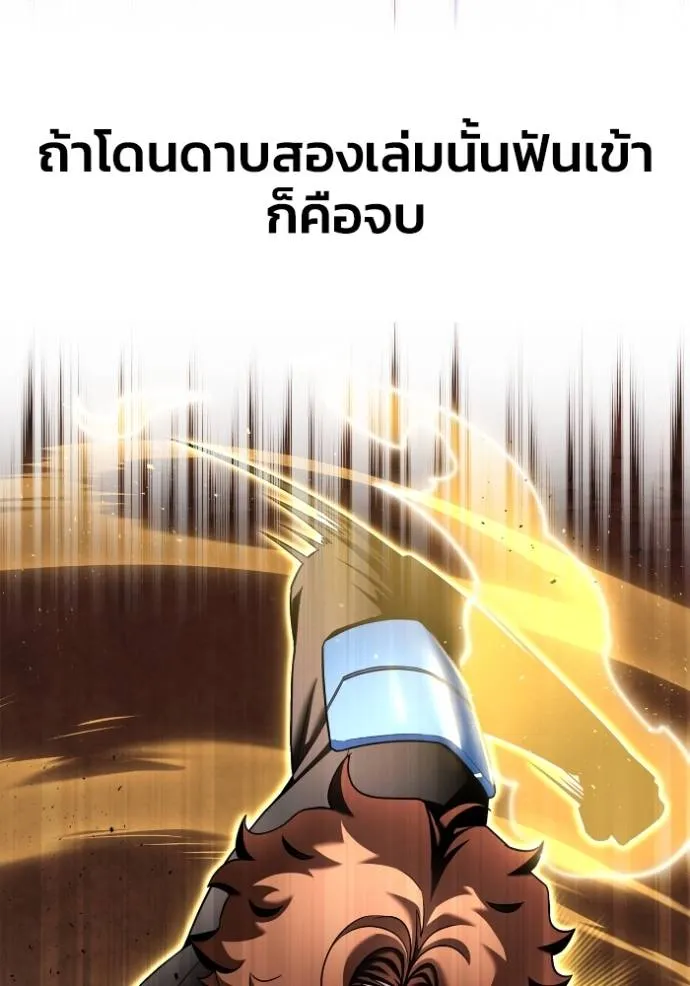 Superhuman Battlefield เกมของยอดมนุษย์ ตอนที่ 116 หน้า 34