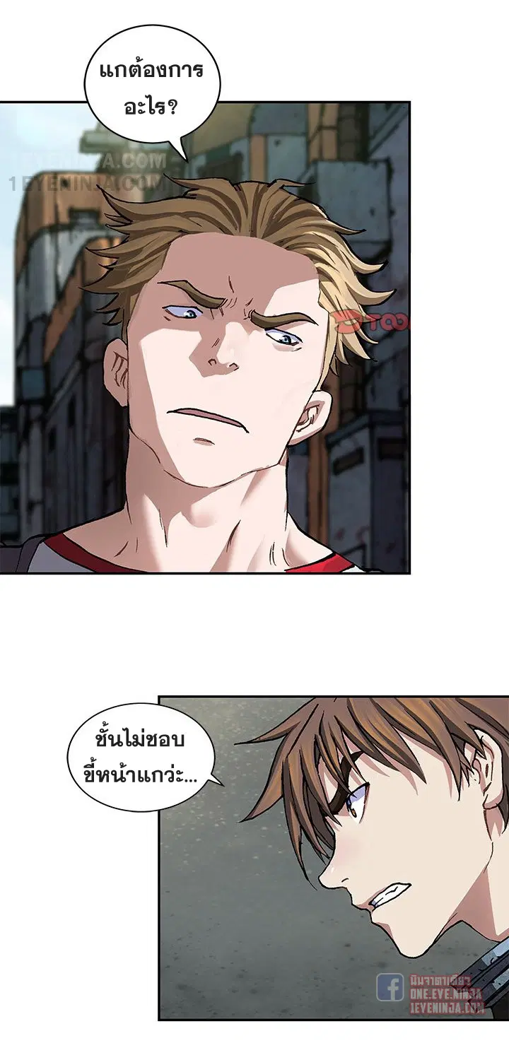 Leviathan ตอนที่ 157 หน้า 29