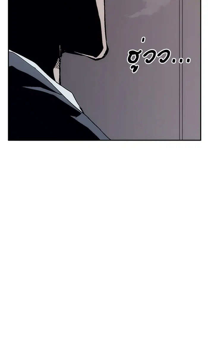 Weak Hero ตอนที่ 160 หน้า 11