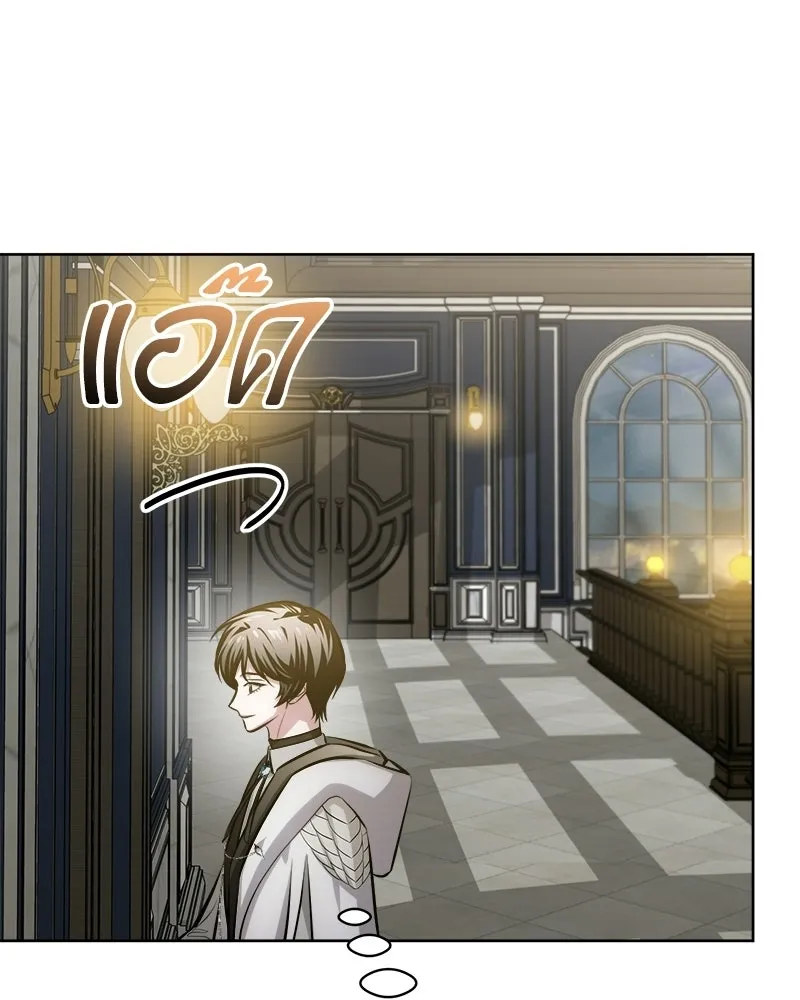 The Magic Tower’s Problem Child ตัวอันตรายแห่งหอคอยเวท ตอนที่ 42 หน้า 65