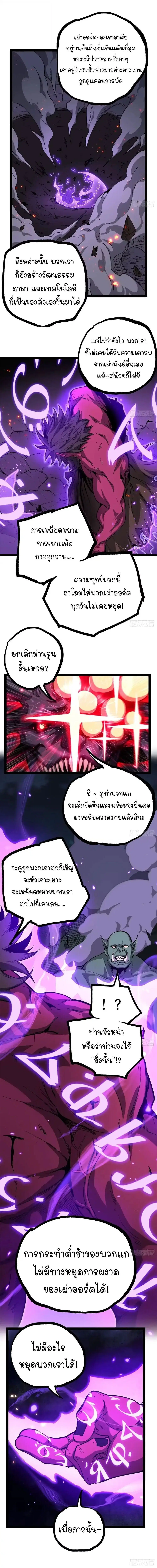 Gatekeeper Of The Boundless World ตอนที่ 196 หน้า 4