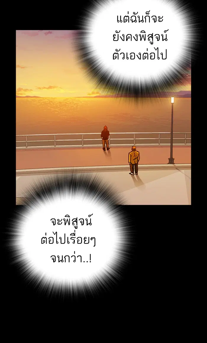 Study Group ตอนที่ 148 หน้า 48