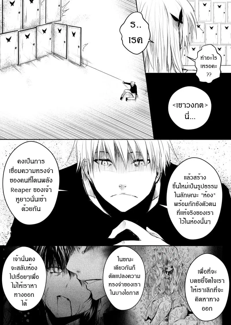 Path A waY ตอนที่ 24 หน้า 25