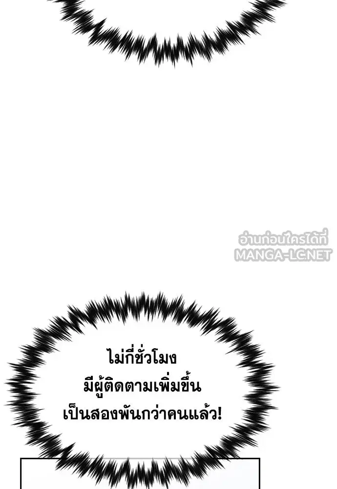True Education ตอนที่ 153 หน้า 21