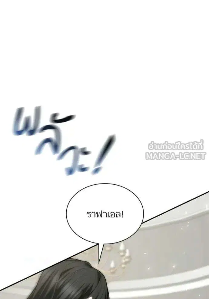 Sister I Am the Queen in This Life ตอนที่ 187 หน้า 12