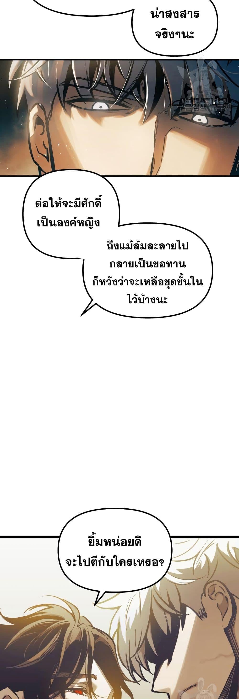 Reincarnation of the Suicidal Battle God เกิดใหม่นักรบพันธุ์ระห่ำ ตอนที่ 95 หน้า 11