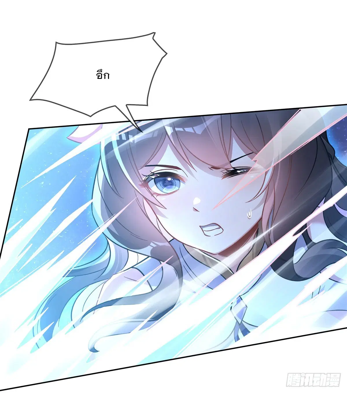My Female Disciples are all Future Masters of the Heavens ตอนที่ 146 หน้า 35