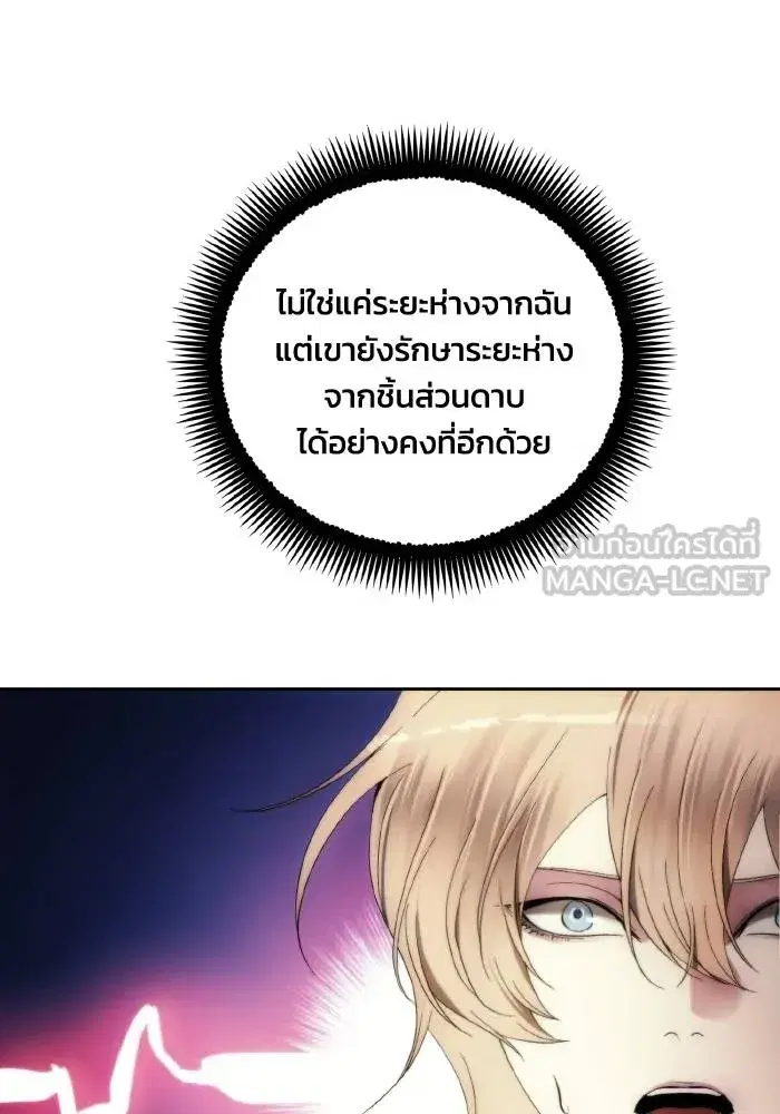 How to Live as a Villain ตอนที่ 90 หน้า 69