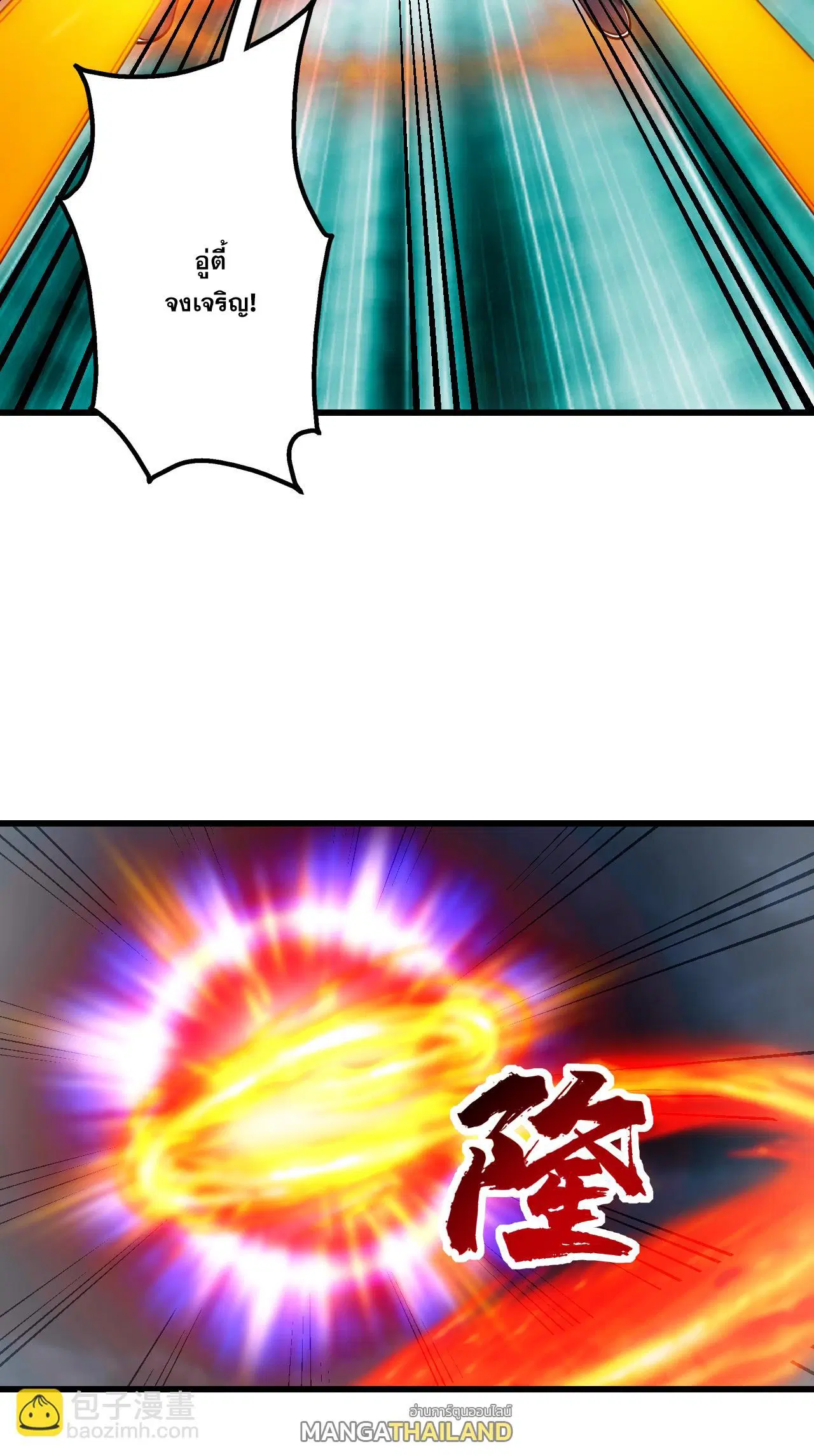 Matchless Emperor ตอนที่ 374 หน้า 22
