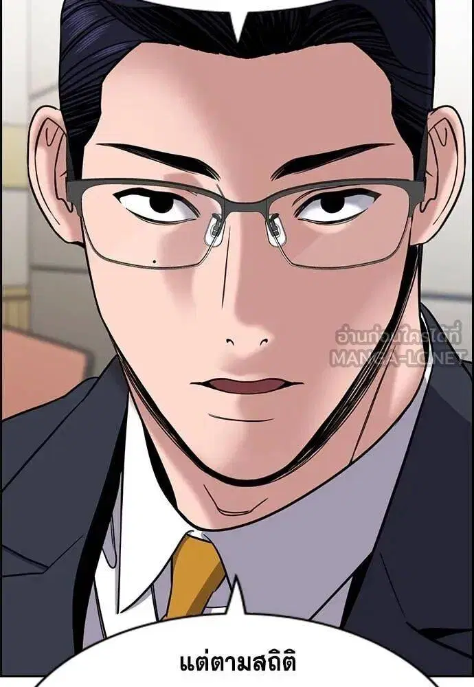 True Education ตอนที่ 216 หน้า 91