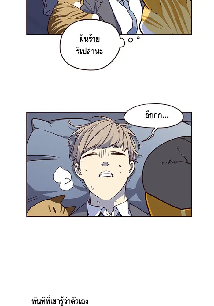 Eleceed ตอนที่ 8 หน้า 39