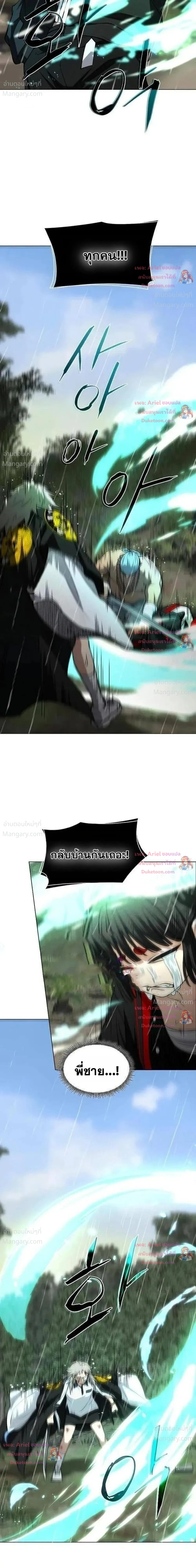 JAKDU ตอนที่ 118 หน้า 37