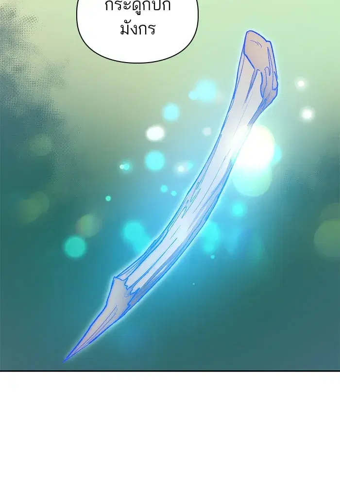 The S-Classes That I Raised (My S-Class Hunters) ตอนที่ 46 หน้า 46