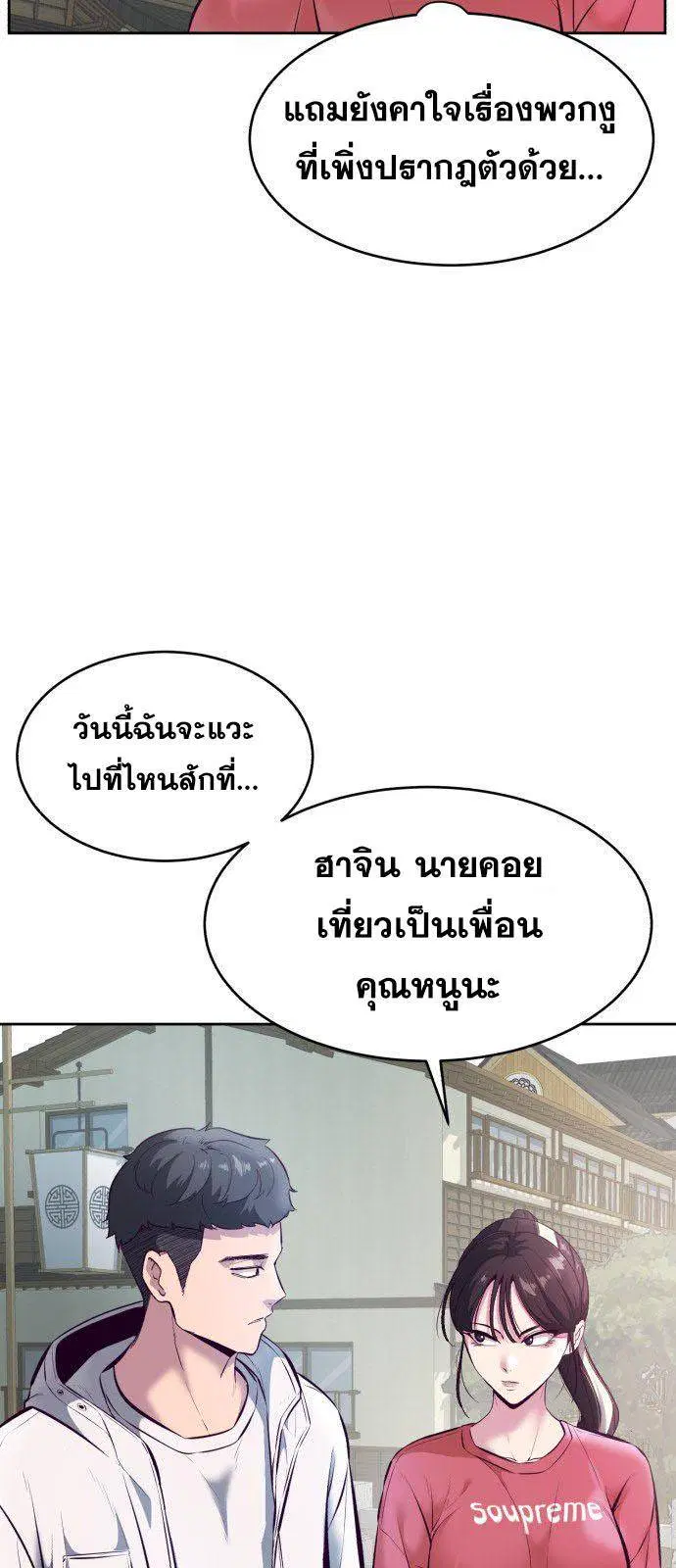 The Boy of Death ตอนที่ 129 หน้า 13