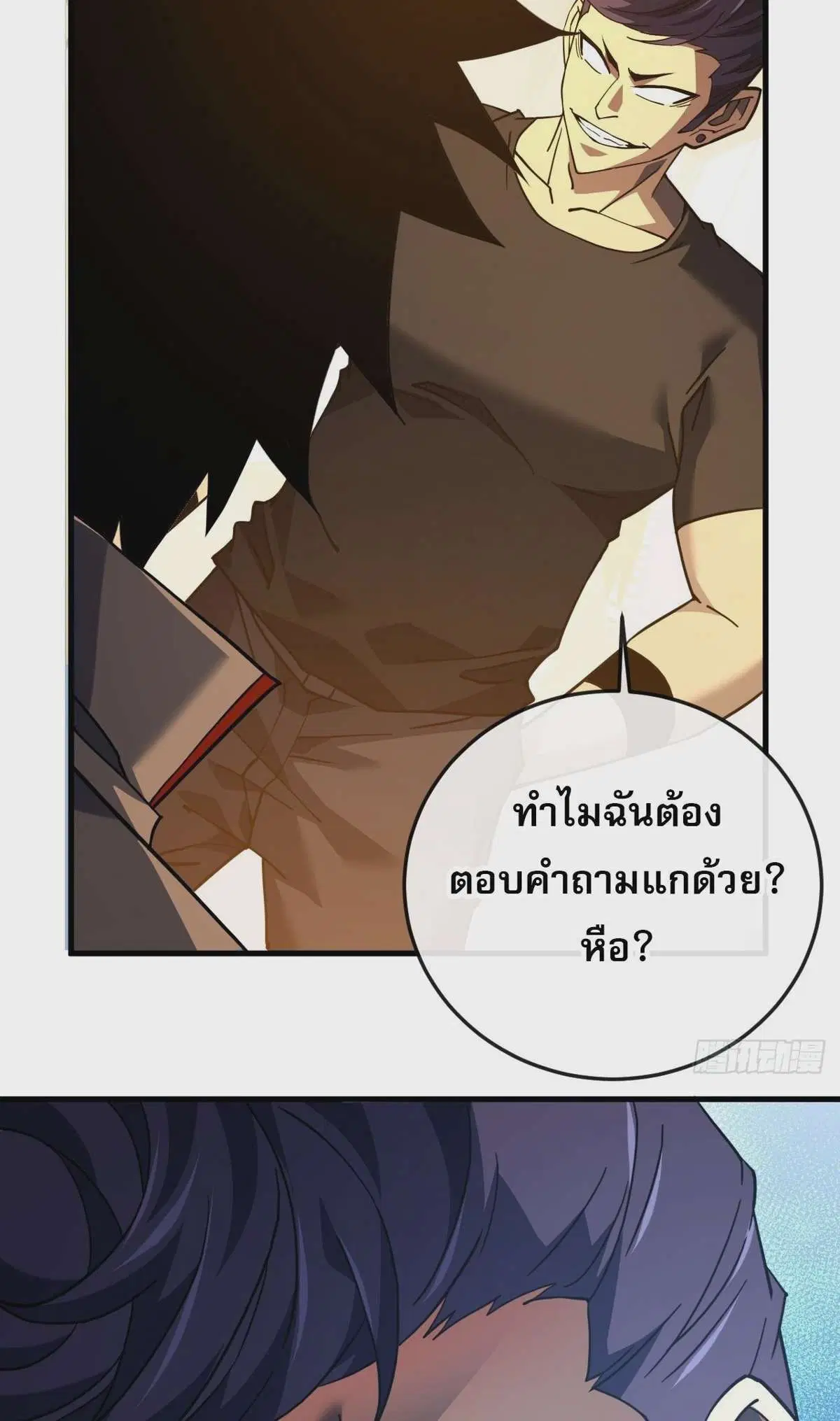 The Lord of Wheel of Destiny ตอนที่ 107 หน้า 18