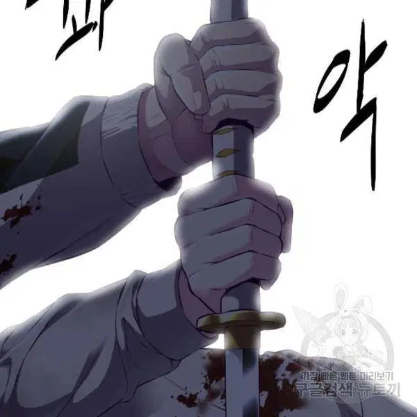 The Boy of Death ตอนที่ 144 หน้า 301