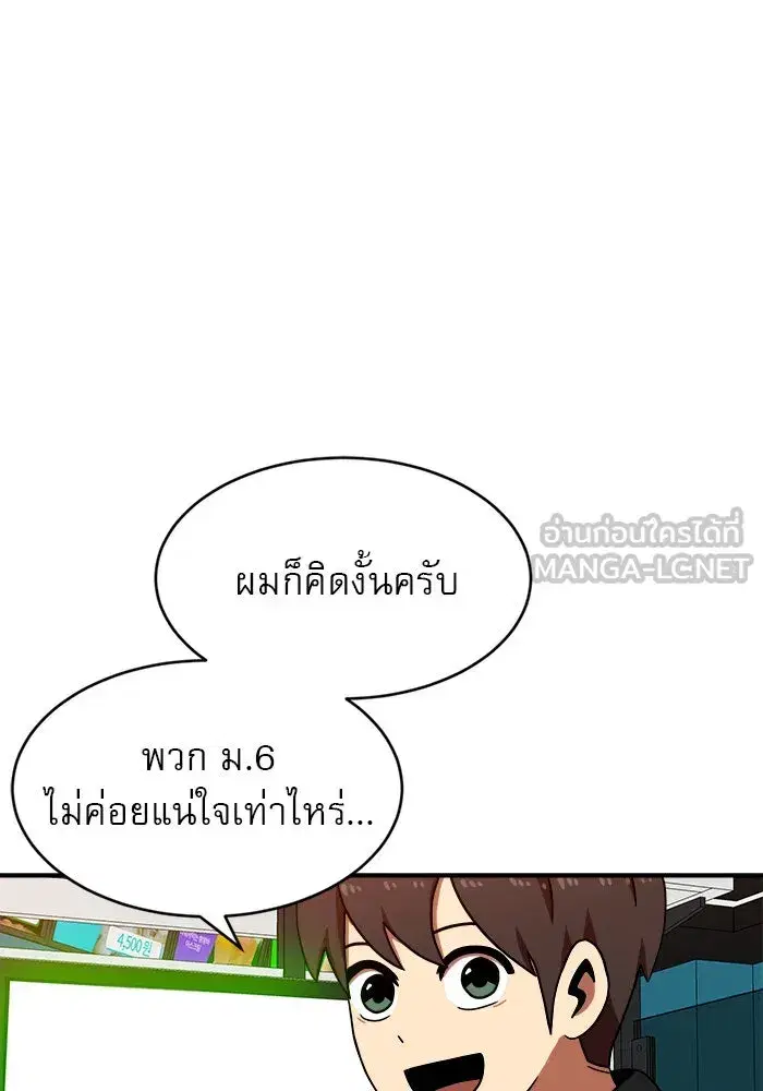 Double Click ตอนที่ 71 หน้า 15
