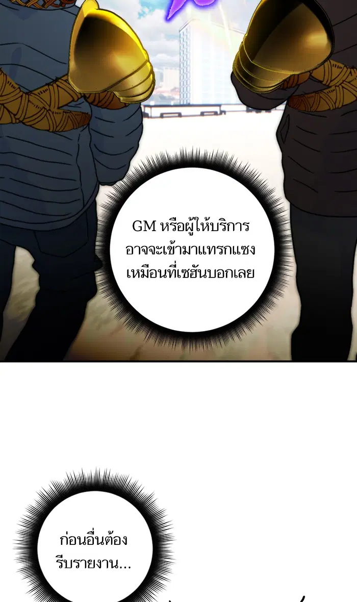 Return to Player ตอนที่ 57 หน้า 18