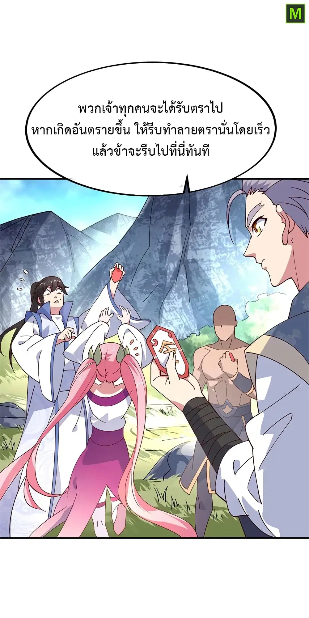 Peerless Battle Spirit ตอนที่ 135 หน้า 12