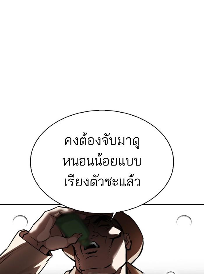Lookism ตอนที่ 297 หน้า 192