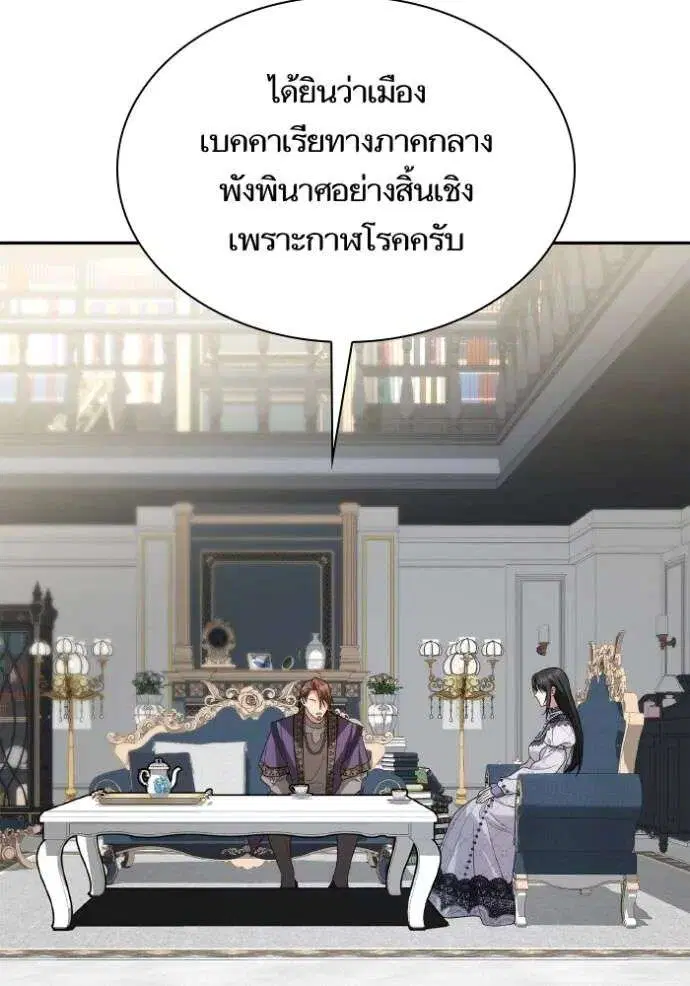 Sister I Am the Queen in This Life ตอนที่ 122 หน้า 122