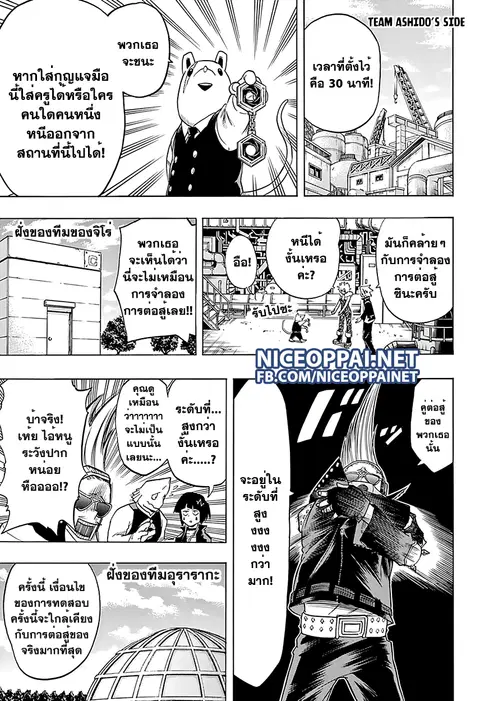 My Hero Academia ตอนที่ 61 หน้า 7