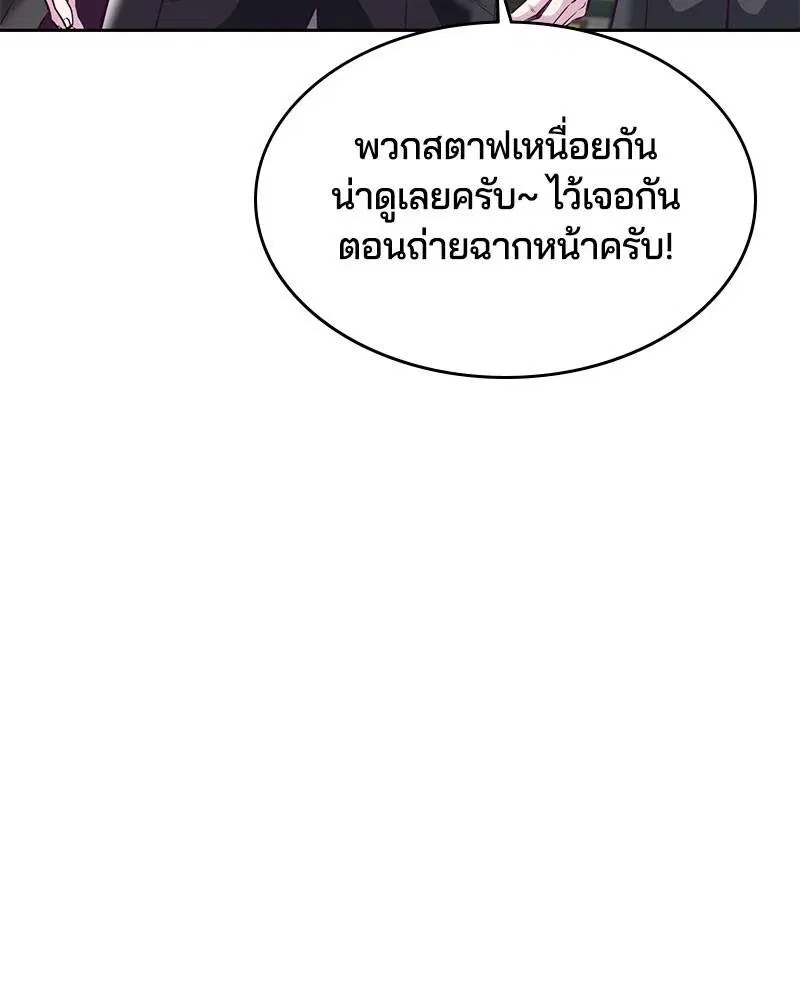 The Boy of Death ตอนที่ 103 หน้า 59