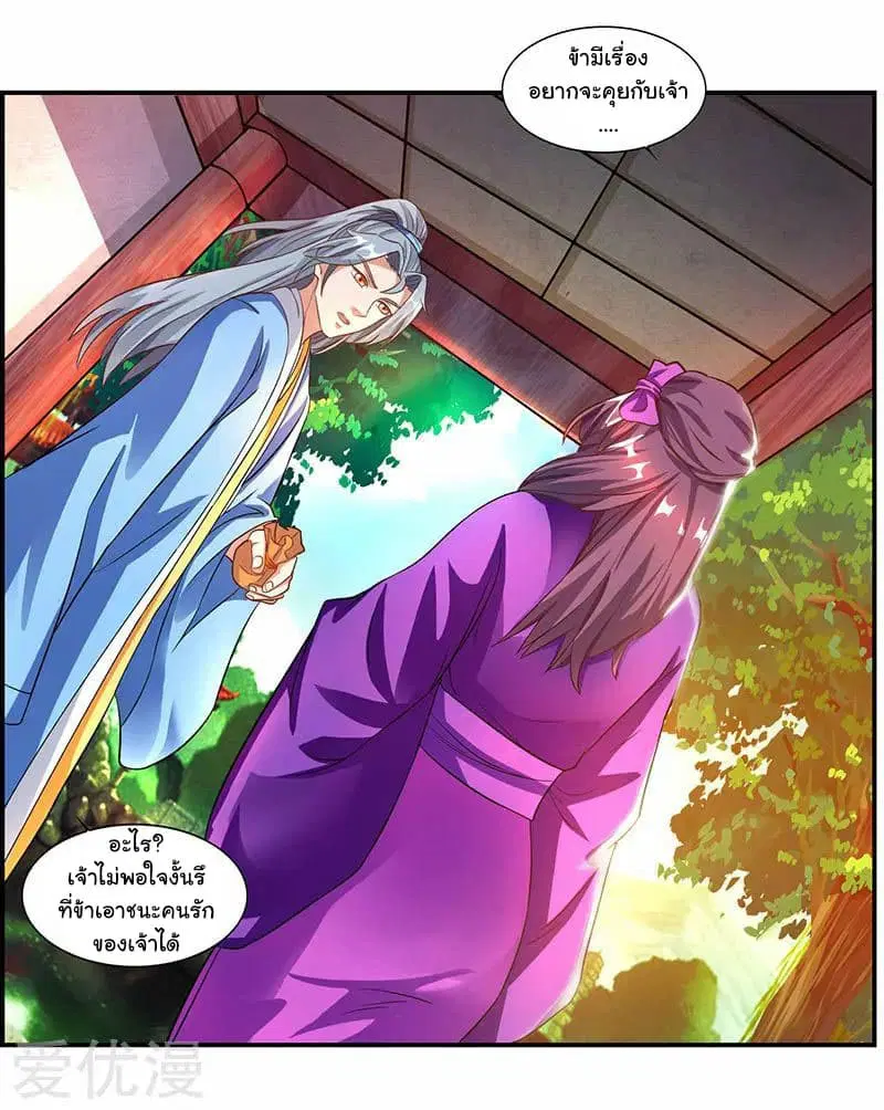 Reborn 80,000 years ตอนที่ 32 หน้า 11