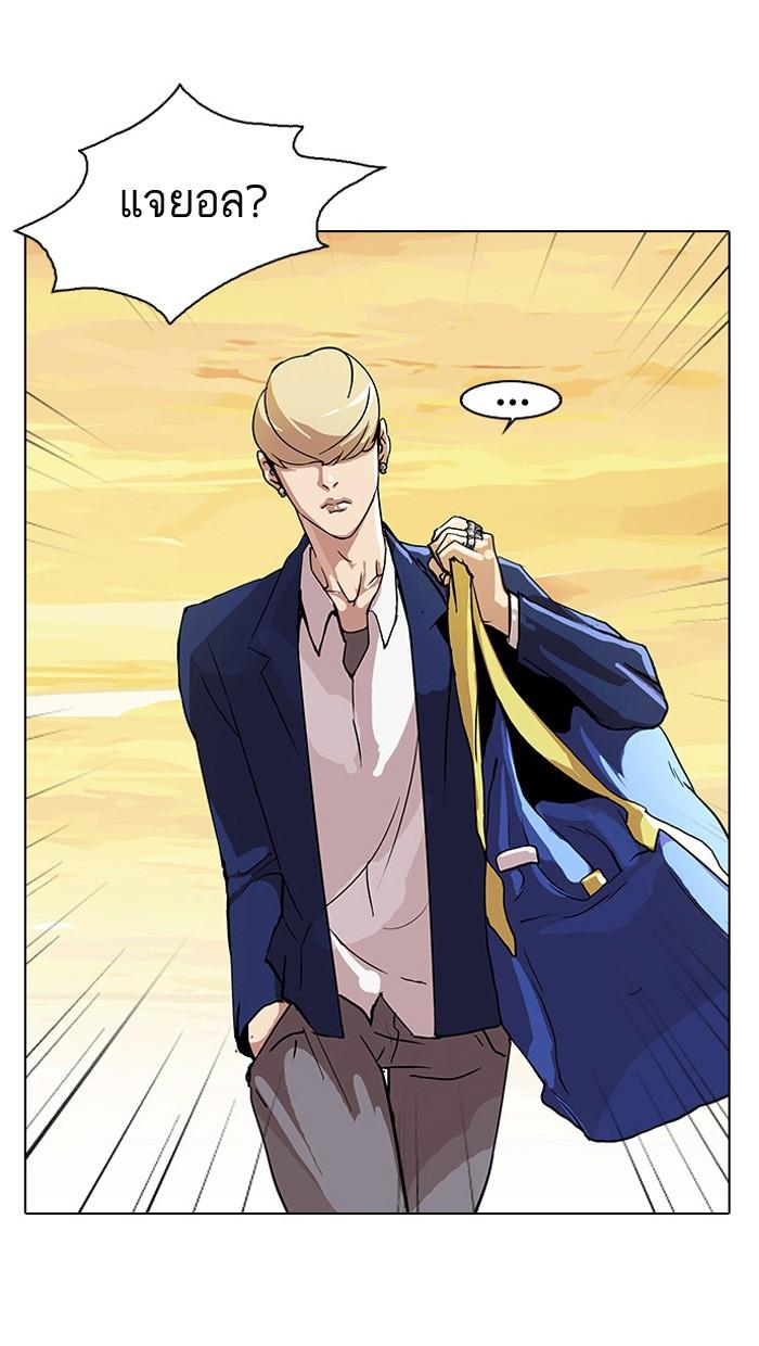 Lookism ตอนที่ 20 หน้า 24