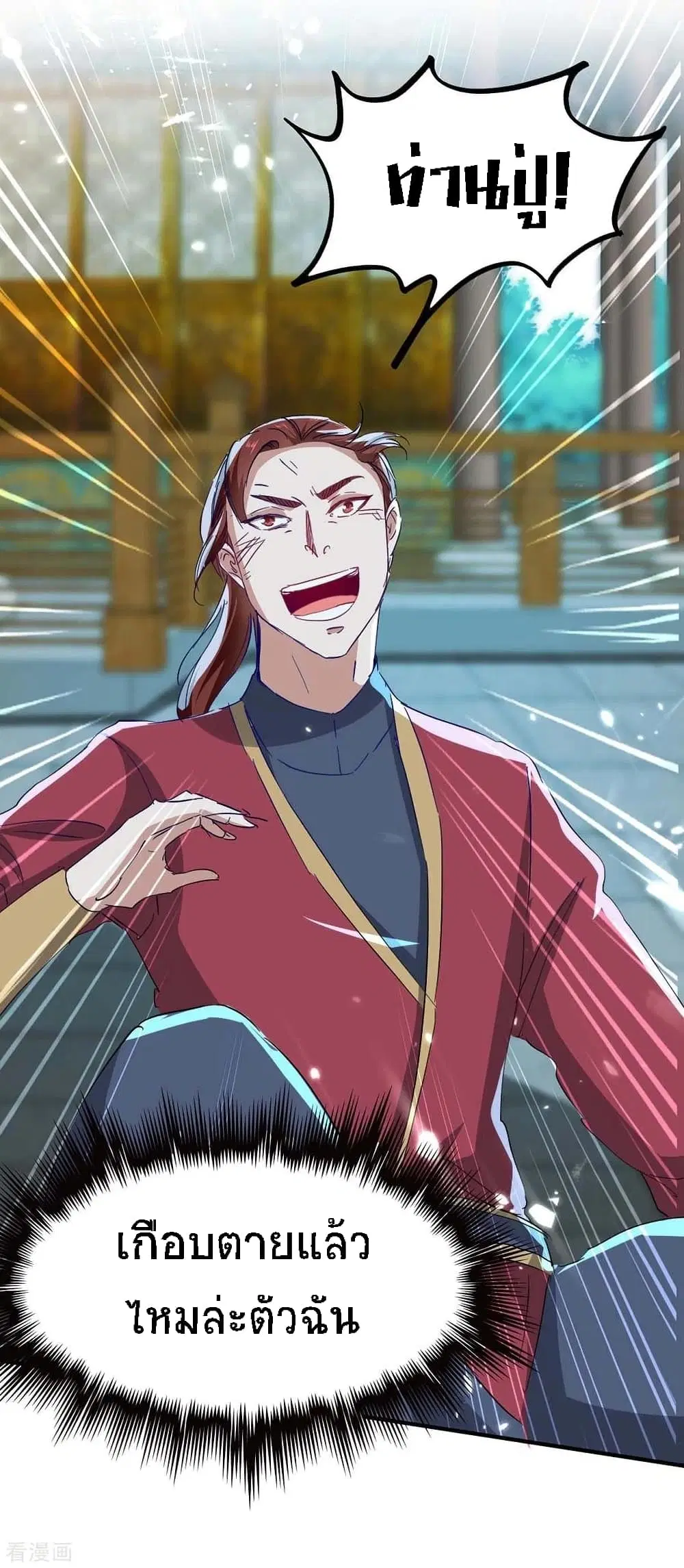 Return of Divine Emperor ตอนที่ 184 หน้า 25