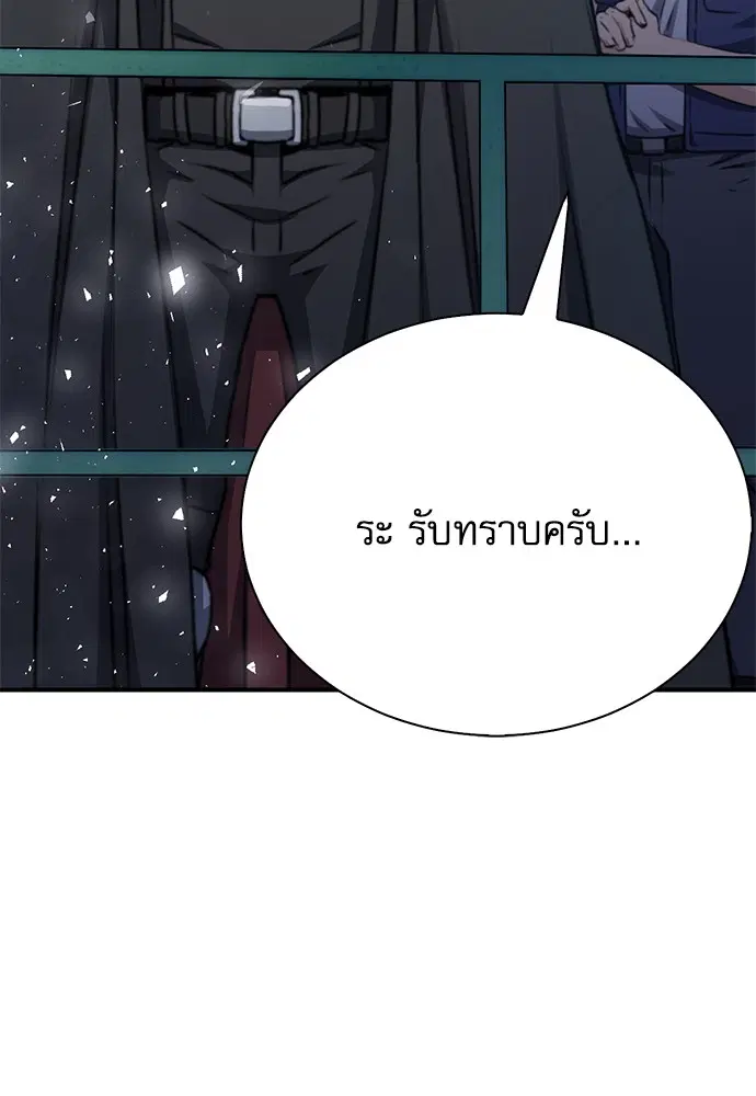 The Druid of Seoul Station ตอนที่ 139 หน้า 145