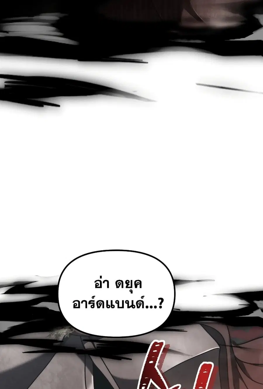 Ranker Who Lives A Second Time ตอนที่ 182 หน้า 115