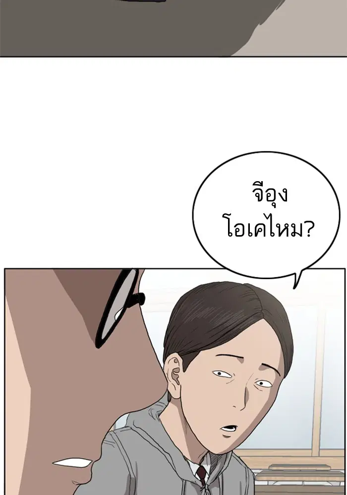Bad Guy ตอนที่ 1 หน้า 84