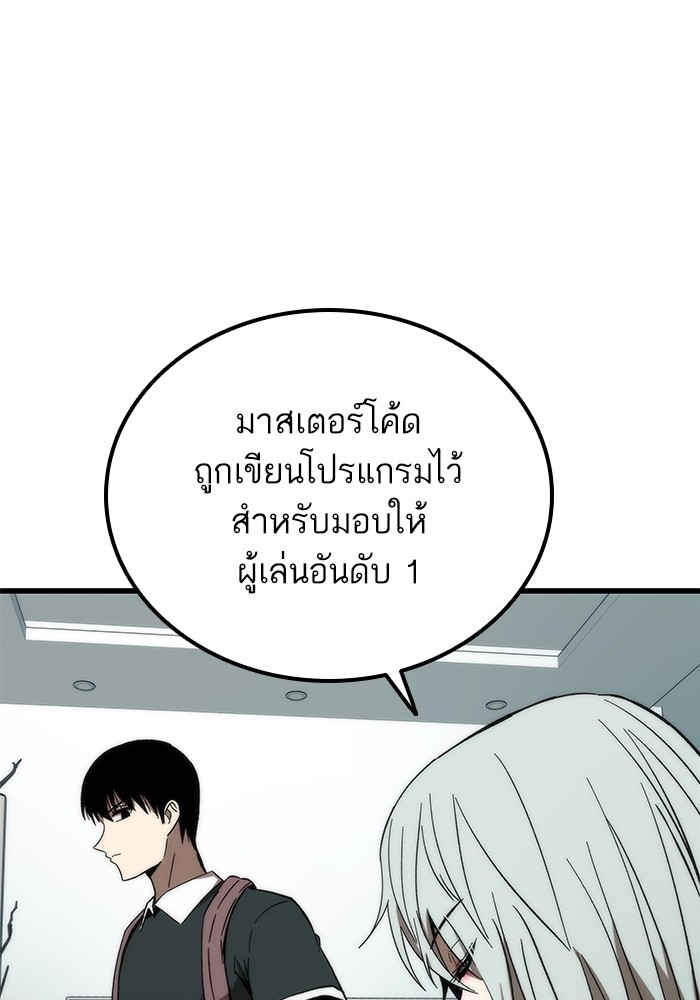 Ultra Alter แอ็กรองสตรองโคตร ตอนที่ 58 หน้า 75