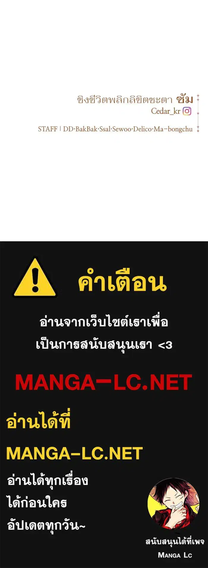 Your Throne ตอนที่ 31 หน้า 146
