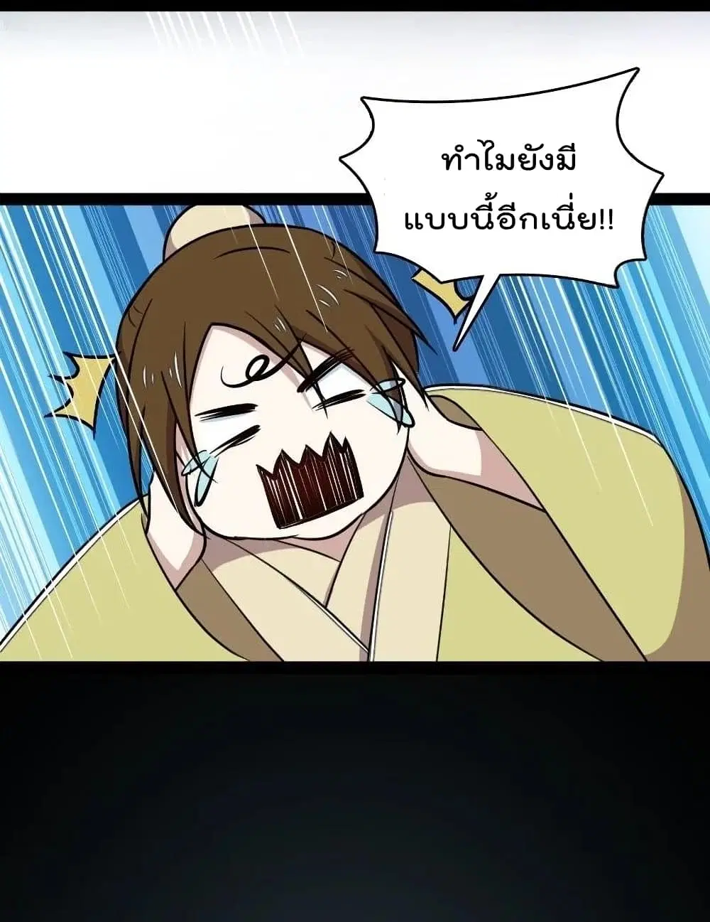 The Martial Emperor’s Life After Seclusion ตอนที่ 107 หน้า 11