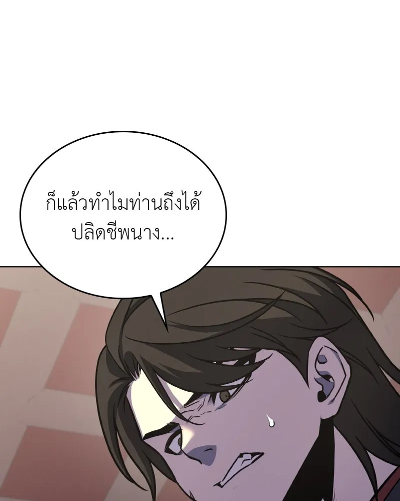 I Reincarnated As The Crazed Heir เกิดอีกทีเป็นว่าที่ประมุขลัทธิมาร ตอนที่ 95 หน้า 160