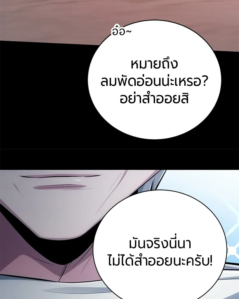 The Magic Tower’s Problem Child ตัวอันตรายแห่งหอคอยเวท ตอนที่ 38 หน้า 124