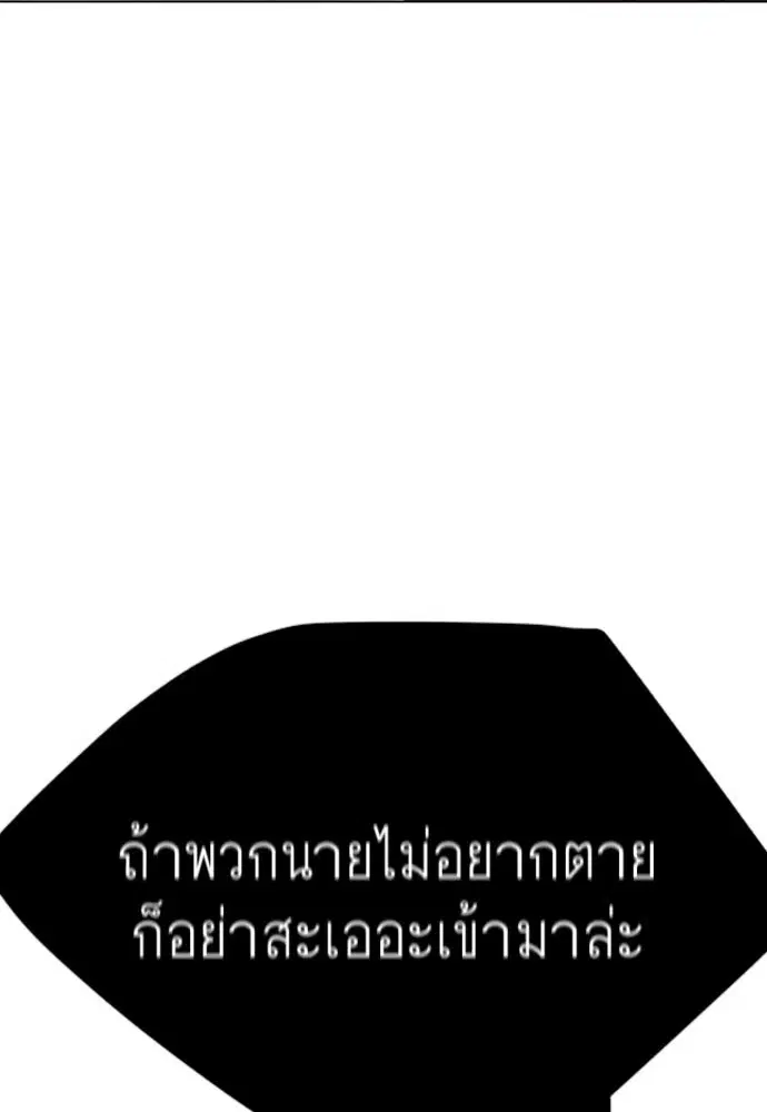 Superhuman Era ตอนที่ 158 หน้า 12