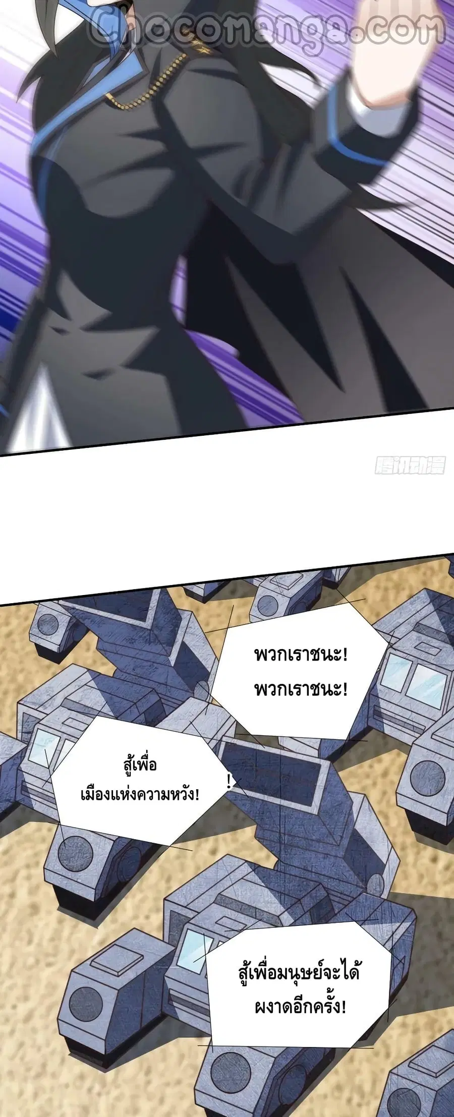 High Energy Strikes ตอนที่ 255 หน้า 22