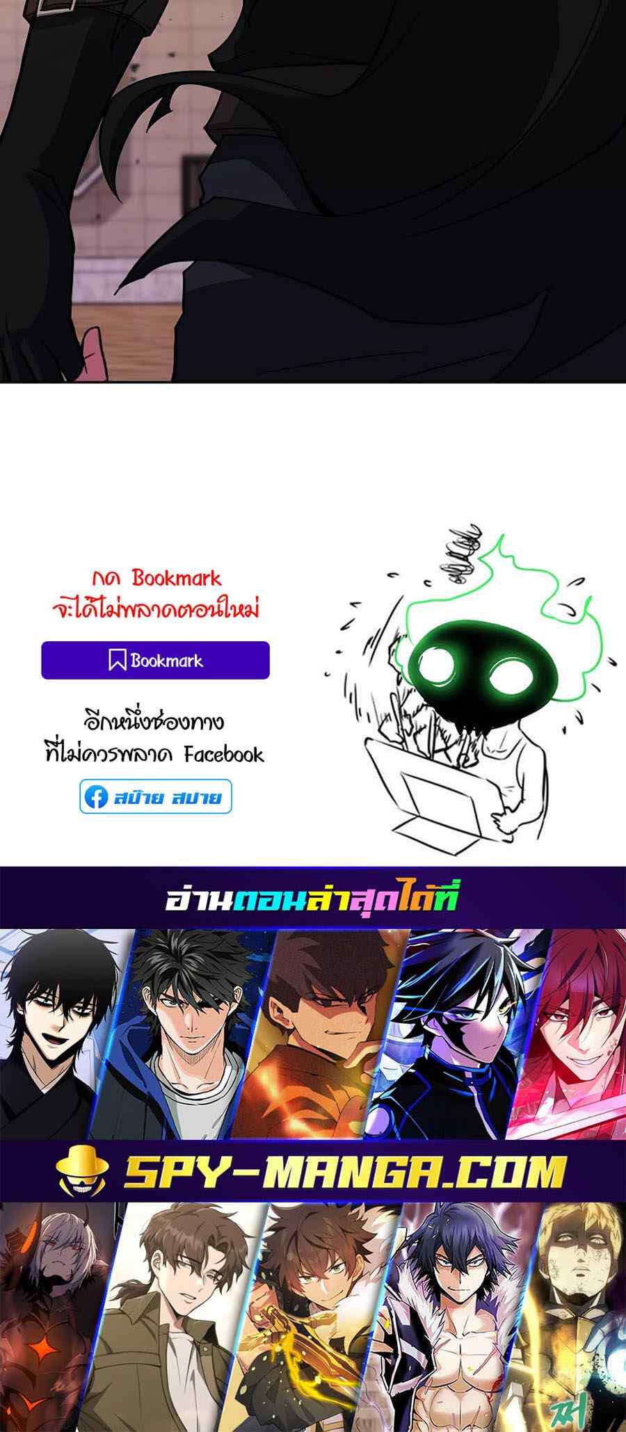 The Part-Time Land of the Gods ตอนที่ 51 หน้า 105