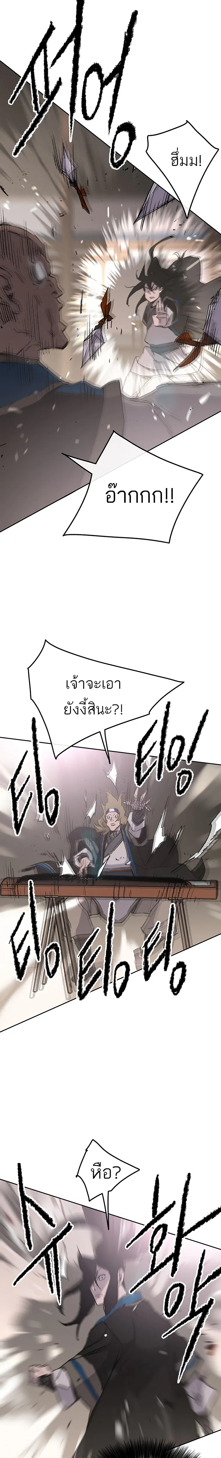 The Undefeatable Swordsman ตอนที่ 99 หน้า 9