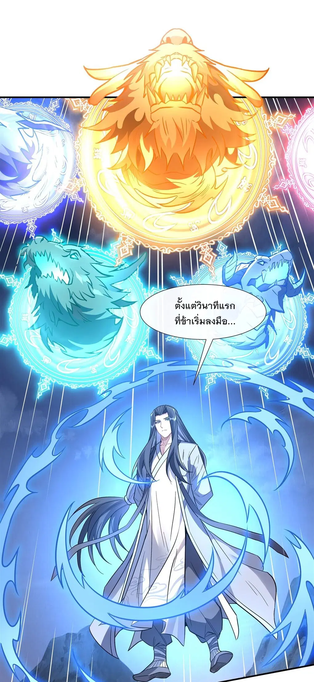 My Female Disciples are all Future Masters of the Heavens ตอนที่ 99 หน้า 31