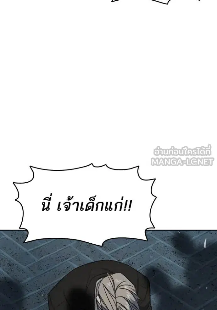 Study Group ตอนที่ 295 หน้า 119