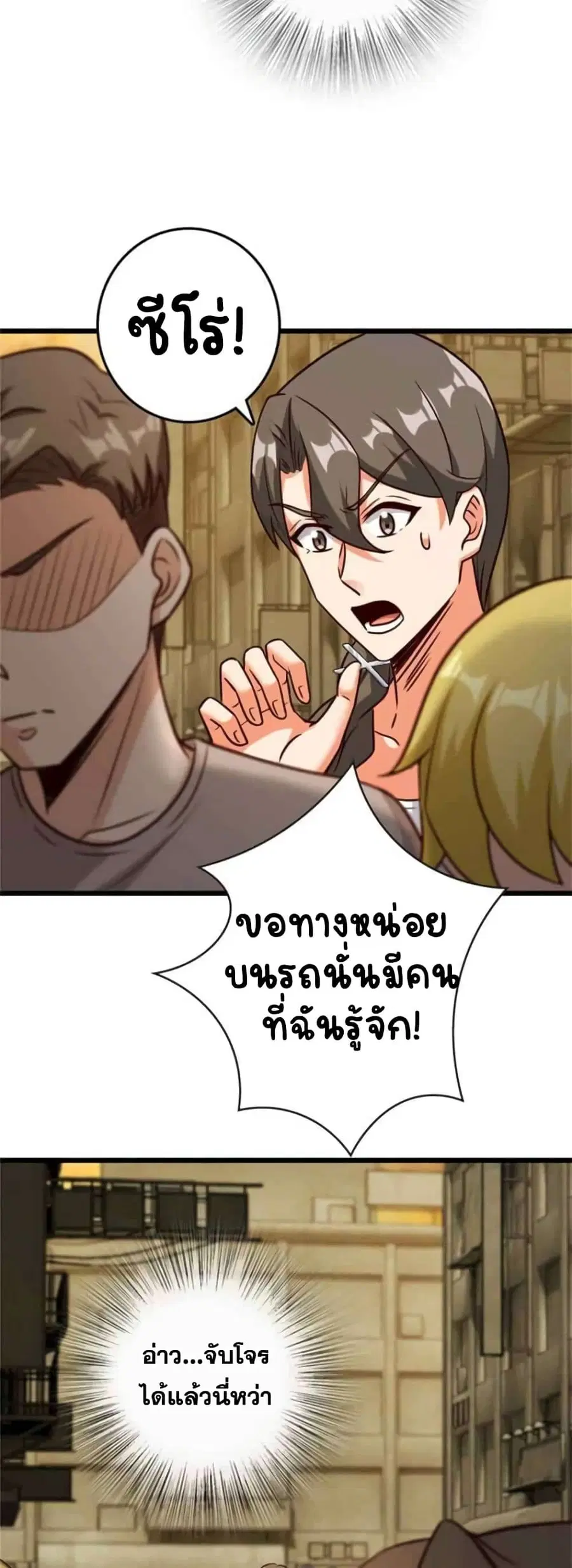 Release That Witch ตอนที่ 371 หน้า 19