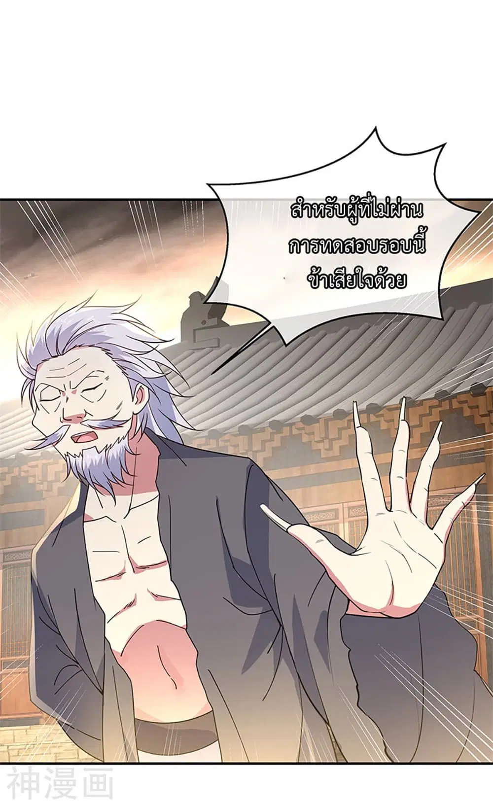 Peerless Battle Spirit (Tian Cang Zi Dongman) ตอนที่ 152 หน้า 15
