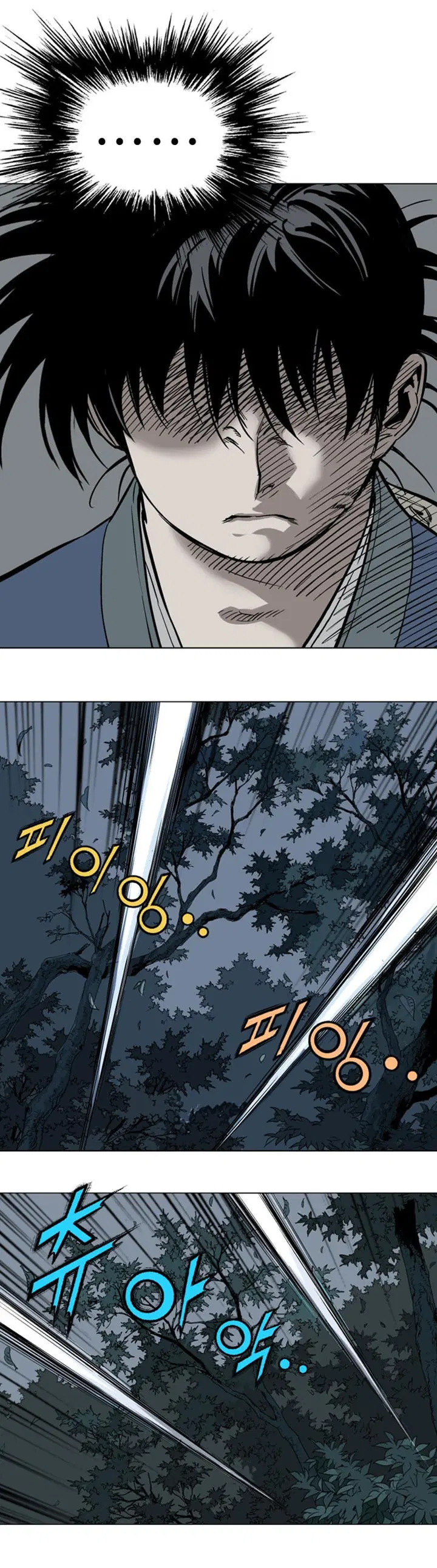 Gosu ตอนที่ 96 หน้า 13